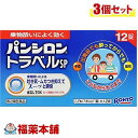 詳細情報商品詳細●3種類の有効成分の働きで、乗り物酔いの予防や緩和にすぐれた効果があります。●水なしでのめるチュアブル錠なので、乗車船前の忙しい時や、気分が悪くなった時でも、その場ですぐに服用できます。●お子様にも服用しやすい小さな錠剤で、すばやく溶けて効果を発揮します。味はさわやかなオレンジ風味です。製品情報効能・乗り物酔いによるめまい・吐き気・頭痛の予防及び緩和用法・用量・本剤はチュアブル錠ですので、下記の量を乗り物酔いの予防には乗車船30分前、あるいは乗物に酔った時にかむか、口中で溶かして服用してください。なお、追加服用する場合には、1回量を4時間以上の間隔をおき服用してください。(年齢・・・1回量／1日服用回数)15歳以上・・・2錠／2回まで7歳以上14歳・・・1錠／2回まで7歳未満・・・服用しないこと成分／2錠中塩酸メクリジン・・・25mg臭化水素酸スコボラミン・・・0.25mg塩酸ピリドキシン(ビタミンB6)・・・6mg添加物・・・セルロース、ヒドロキシプロピルセルロース、D-マンニトール、無水ケイ酸、カラメル、オレンジ油、L-メントール、アスパルテーム(L-フェニルアラニン化合物)、香料、ステアリン酸Mg、カルボキシビニルポリマー使用上の注意(してはいけないこと)・本剤を服用している間は、次のいずれの医薬品も服用しないで下さい。他の乗り物酔い薬、かぜ薬、解熱鎮痛剤薬、鎮静薬、鎮咳去痰薬、胃腸鎮痛鎮痙薬、抗ヒスタミン剤を含有する内服薬(鼻炎用内服薬、アレルギー用薬)・服用後、乗り物又は機械類の運転操作をしないで下さい。(相談すること)・次の人は服用前に医師又は薬剤師にご相談ください。(1)医師の治療を受けている人(2)妊婦又は妊娠していると思われる人(3)高齢者(4)本人または家族がアレルギー体質の人(5)薬によりアレルギー症状を起こしたことがある人(6)排尿困難の症状のある人(7)緑内障、心臓病の診断を受けた人・次の場合、直ちに服用を中止し、この説明書を持って医師又は薬剤師に相談すること。(1)服用後、次の症状があらわれた場合(関係部位・・・症状)皮ふ・・・発疹・発赤、かゆみ精神神経系・・・頭痛その他・・・顔のほてり、排尿困難、異常なまぶしさ・口のかわき、便秘の症状があらわれることがあるので、このような症状の継続又は増強が見られた場合には、服用を中止し、医師又は薬剤師にご相談ください。用法用量に関連する注意・用法用量を厳守してください。・小児に服用させる場合には、保護者の指導監督のもとに服用させてください。保管及び取扱上の注意・直射日光の当たらない湿気の少ない涼しい所に保管してください。・小児の手の届かないところに保管してください。・他の容器に入れかえないで下さい。・使用期限を過ぎた製品は服用しないでください。商品区分 第二類医薬品製造販売元メディケアシステムズ広告文責株式会社福田薬局　薬剤師：福田晃 商品のお問合せ本剤について、何かお気付きの点がございましたら、福薬本舗(ふくやくほんぽ)又は下記までご連絡お願いします。●製造販売／販売会社メディケアシステムズ544-0012　大阪府大阪市生野区巽西1丁目8番1号06-6758-1603受付時間：午前9:00−午後5:00 / (土・日・祝日・年末年始を除く) 救済制度のご相談●医薬品副作用救済制度独立行政法人医薬品医療機器総合機構〒100-0013 東京都千代田区霞が関3-3-2　新霞が関ビルフリーダイヤル 0120-149-931 受付時間：午前9:00−午後5:00 / (土・日・祝日・年末年始を除く)