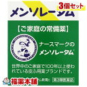 詳細情報商品詳細●メンソレータムは皮膚の表面を被覆して外界の刺激を和らげるとともに、血液の循環を良くして、ひび、あかぎれを改善します。●特に、カンフル、メントール、ユーカリは局所刺激作用および浸透力により、しもやけ、かゆみの症状を軽減し、不快感を除きます。製品情報成分dL-カンフル・・・9.60％L-メントール・・・1.35％ユーカリ油・・・1.50％添加物として・・・サリチル酸メチル、テレビン油、酸化チタン、黄色ワセリン含有効能・効果ひび、あかぎれ、しもやけ、かゆみ用法・用量適量を患部に塗布または塗擦する。注意・次の部位には使用しないこと。(1)目や目の周囲、口唇などの粘膜の部分等(2)湿疹、かぶれ、傷口・使用に際しては、説明書をよく読むこと。・直射日光の当たらない涼しい所に密栓して保管すること。商品区分 第三類医薬品製造販売元ロート製薬広告文責株式会社福田薬局　薬剤師：福田晃 商品のお問合せ本剤について、何かお気付きの点がございましたら、福薬本舗(ふくやくほんぽ)又は下記までご連絡お願いします。●製造販売／販売会社ロート製薬544-8666 大阪市生野区巽西1-8-106-6758-1230受付時間：午前9:00−午後5:00 / (土・日・祝日・年末年始を除く) 救済制度のご相談●医薬品副作用救済制度独立行政法人医薬品医療機器総合機構〒100-0013 東京都千代田区霞が関3-3-2　新霞が関ビルフリーダイヤル 0120-149-931 受付時間：午前9:00−午後5:00 / (土・日・祝日・年末年始を除く)