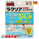 詳細情報商品詳細●利尿作用により、余分な水分の排泄を促して、むくみや、ひざなど関節の腫れや痛みの症状を改善します。製品情報効能 効果体力中等度以下で、疲れやすく、汗のかきやすい傾向があるものの次の諸症：肥満に伴う関節の腫れや痛み、むくみ、多汗症、肥満症(筋肉にしまりのない、いわゆる水太り)使用方法・次の量を1日3回食前または食間に、水又はお湯で服用すること。※食間とは、食後2〜3時間を指す。(年齢・・・1回量)成人(15才以上)・・・4錠5才以上15才未満・・・2錠5才未満・・・服用しないこと★用法・用量に関連する注意(1)用法・用量を厳守すること(2)小児服用させる場合には、保護者の指導監督のもとに服用させること成分(12錠中)防已黄耆湯エキス・・・3200mg(ボウイ5.0g、オウギ5.0g、ビャクジュツ3.0g、ショウキョウ1.0g、タイソウ3.0g、カンゾウ1.5gより抽出)を含む。添加物として、クロスCMC-Na、CMC-Ca、無水ケイ酸、ステアリン酸Mg、タルク、セルロース、ヒプロメロース、マクロゴール、カルナウバロウを含む。※本剤は天然物(生薬)のエキスを用いているため、錠剤の色が多少異なることがある。注意事項★使用上の注意＜相談すること＞1.次の人は服用前に医師、薬剤師又は登録販売者に相談すること。(1)医師の治療を受けている人(2)妊婦又は妊娠していると思われる人(3)高齢者(4)今までに薬などにより発疹・発赤、かゆみ等を起こしたことがある人(5)次の症状のある人：むくみ(6)次の診断を受けた人：高血圧、心臓病、腎臓病2.服用後、次の症状があらわれた場合は副作用の可能性があるので、直ちに服用を中止し、この袋を持って医師、薬剤師又は登録販売者に相談すること。皮ふ・・・発疹・発赤、かゆみ消化器・・・食欲不振、胃部不快感・まれに下記の重篤な症状が起こることがある。その場合は直ちに医師の診療を受けること。間質性肺炎偽アルドステロン症、ミオパチー肝機能障害3.1ヵ月位服用しても症状がよくならない場合は服用を中止し、この袋を持って医師、薬剤師又は登録販売者に相談すること。4.長期連用する場合には、医師、薬剤師又は登録販売者に相談すること。★保管及び取扱い上の注意・直射日光の当たらない湿気の少ない涼しいところに密栓して保管すること。・小児の手の届かないところに保管すること。・他の容器に入れ替えないこと。(誤用の原因になったり品質が変わる)・湿気により、変色など品質に影響を与える場合があるので、ぬれた手で触れないこと。・使用期限を過ぎた製品は服用しないこと。なお、使用期限内であっても一度開封した後は、なるべく早く使用すること。(わかんせん)商品区分 第二類医薬品製造販売元ロート製薬広告文責株式会社福田薬局　薬剤師：福田晃 商品のお問合せ本剤について、何かお気付きの点がございましたら、福薬本舗(ふくやくほんぽ)又は下記までご連絡お願いします。●製造販売／販売会社ロート製薬544-8666 大阪市生野区巽西1-8-106-6758-1230受付時間：午前9:00−午後5:00 / (土・日・祝日・年末年始を除く) 救済制度のご相談●医薬品副作用救済制度独立行政法人医薬品医療機器総合機構〒100-0013 東京都千代田区霞が関3-3-2　新霞が関ビルフリーダイヤル 0120-149-931 受付時間：午前9:00−午後5:00 / (土・日・祝日・年末年始を除く)