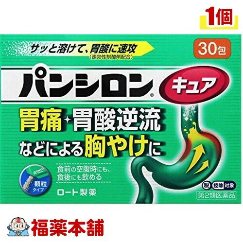 詳細情報商品詳細●胃酸が出過ぎると胃の痛みが生じたり、胃酸が逆流して胸やけやむかつきが生じやすくなります。●「パンシロン キュアSP」は、胃痛や胃酸が逆流することにって起こる胸やけによく効く「トリプルアクションR」処方を採用。胃酸の分泌を抑制して、出過ぎた胃酸を中和し、荒れた胃粘膜を修復・保護します。さらに、弱った胃の働きを高める健胃生薬チンピ末も配合しました。●さっと溶ける顆粒タイプです。製品情報効能 効果・胃痛、胸やけ、胃酸過多、胃部不快感、胃部膨満感、もたれ(胃もたれ)、胃重、胸つかえ、げっぷ(おくび)、はきけ(むかつき、胃のむかつき、二日酔・悪酔のむかつき、嘔気、悪心)、嘔吐、飲み過ぎ(過飲)用法 用量・15才以上1回1包を1日3回、食前又は食後に水又はお湯で服用してください。・15才未満は服用しないでください。※用法・用量を厳守すること。成分(3包中)水酸化マグネシウム・・・450mg沈降炭酸カルシウム・・・900mg合成ヒドロタルサイト・・・780mg炭酸水素ナトリウム・・・240mgピレンゼピン塩酸塩水和物・・・46.9mgチンピ末・・・300mgアルジオキサ・・・150mg添加物：D-マンニトール、ヒドロキシプロピルセルロース、L-アルギニン、キシリトール、軽質無水ケイ酸、L-メントール、アスパルテーム(L-フェニルアラニン化合物)、香料注意事項★使用上の注意＜してはいけないこと＞(守らないと現在の症状が悪化したり、副作用・事故が起こりやすくなる)・次の人は服用しないこと。(1)本剤又は本剤の成分によりアレルギー症状を起こしたことがある人(2)妊婦又は妊娠していると思われる人(3)透析療法を受けている人・本剤を服用している間は、胃腸鎮痛鎮痙薬や乗物酔い薬を服用しないこと。・服用後、乗物又は機械類の運転操作をしないこと。(目のかすみ、異常なまぶしさ等の症状があらわれることがある)・長期連用しないこと。＜相談すること＞・次の人は服用前に医師、薬剤師又は登録販売者に相談すること。(1)医師の治療を受けている人(2)授乳中の人(3)高齢者(4)薬などによりアレルギー症状を起こしたことがある人(5)次の症状のある人／排尿困難(6)次の診断を受けた人／緑内障、腎臓病、甲状腺機能障害・服用後、次の症状があらわれた場合は副作用の可能性があるので、直ちに服用を中止し、製品の説明書を持って医師、薬剤師又は登録販売者に相談すること。(関係部位・・・症状)皮ふ・・・発疹・発赤、かゆみ消化器・・・吐き気、胃部膨満感循環器・・・動悸泌尿器・・・排尿困難その他・・・目のかすみ※まれに下記の重篤な症状が起こることがある。その場合は直ちに医師の診療を受けること。(症状の名称・・・症状)アナフィラキシー様症状・・・服用後すぐに、皮ふのかゆみ、じんましん、声のかすれ、くしゃみ、のどのかゆみ、息苦しさ等があらわれる無顆粒球症・・・突然の高熱、さむけ、のどの痛み等があらわれる・服用後、便秘、下痢、口のかわきの症状があらわれることがあるので、このような症状の持続又は増強が見られた場合には、服用を中止し、製品の説明書を持って医師、薬剤師又は登録販売者に相談すること。・2週間位服用しても症状がよくならない場合は服用を中止し、製品の説明書を持って医師、薬剤師又は登録販売者に相談すること。★保管及び取扱上の注意・直射日光の当たらない湿気の少ない涼しい所に保管すること。・小児の手の届かない所に保管すること。・他の容器に入れ替えないこと。(誤用の原因になったり品質が変わる)・使用期限(外箱に記載)を過ぎた製品は服用しないこと。なお、使用期限内であっても一度開封した後は、なるべく早く使用すること。(パンシロン キュアSP(顆粒))商品区分 第二類医薬品製造販売元ロート製薬広告文責株式会社福田薬局　薬剤師：福田晃 商品のお問合せ本剤について、何かお気付きの点がございましたら、福薬本舗(ふくやくほんぽ)又は下記までご連絡お願いします。●製造販売／販売会社ロート製薬544-8666 大阪市生野区巽西1-8-106-6758-1230受付時間：午前9:00−午後5:00 / (土・日・祝日・年末年始を除く) 救済制度のご相談●医薬品副作用救済制度独立行政法人医薬品医療機器総合機構〒100-0013 東京都千代田区霞が関3-3-2　新霞が関ビルフリーダイヤル 0120-149-931 受付時間：午前9:00−午後5:00 / (土・日・祝日・年末年始を除く)