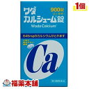 【第3類医薬品】ワダカルシューム錠(900錠) ［宅配便・送料無料]