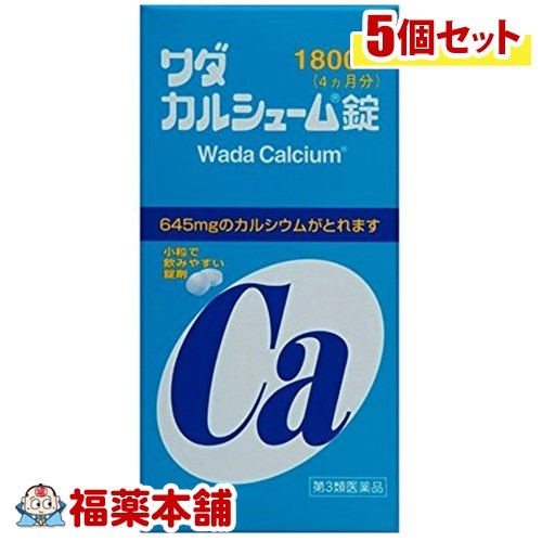 【第3類医薬品】ワダカルシューム錠(1800錠入) ×5個 [宅配便・送料無料]