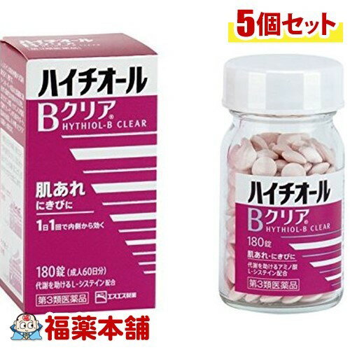 【第3類医薬品】ハイチオールBクリア(180錠) ×5個 [宅配便・送料無料]