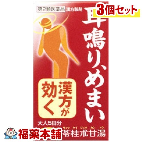 【第2類医薬品】苓桂朮甘湯エキス錠N「コタロー」(45錠)×3個 [宅配便・送料無料]