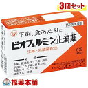 【第2類医薬品】ビオフェルミン 止瀉薬(6包)×3個 [ゆうパケット送料無料] 「YP30」