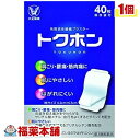 【第3類医薬品】トクホン 普通判(40枚入) [ゆうパケット送料無料] 「YP30」