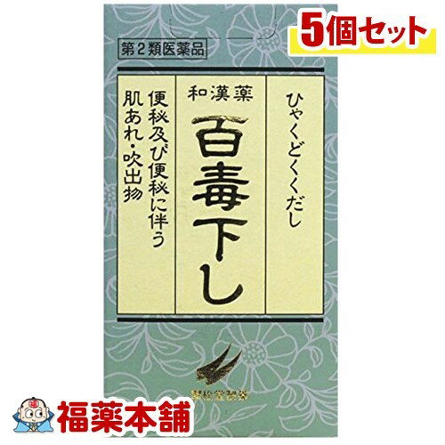 【第2類医薬品】百毒下し(1152粒)×5個 [宅配便・送料無料]