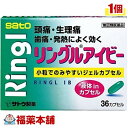 詳細情報商品詳細●頭痛・生理痛などの痛みや発熱に効果をあらわすイブプロフェンを配合しています。●主成分のイブプロフェンが液状のため、吸収がよく、早く効きます。●飲みやすい小粒のジェルカプセルです。製品情報効能 効果・頭痛・歯痛・抜歯後の疼痛・咽喉痛・耳痛・関節痛・神経痛・腰痛・筋肉痛・肩こり痛・打撲痛・骨折痛・ねんざ痛・月経痛(生理痛)・外傷痛の鎮痛・悪寒・発熱時の解熱用法 用量・下記の1回服用量をなるべく空腹時をさけて服用します。服用間隔は4時間以上おいてください。(年齢・・・1回服用量／1日服用回数)成人(15才以上)・・・1カプセル／3回を限度とします15才未満・・・服用しないでください成分(1錠中)イブプロフェン・・・150mg添加物として、ポリソルベート80、水酸化K、ゼラチン、コハク化ゼラチン、トウモロコシデンプン由来糖アルコール、緑色3号を含有します。注意事項★用法・用量に関連する注意・定めらえた用法・用量を厳守してください。★使用上の注意(してはいけないこと)※守らないと現在の症状が悪化したり、副作用・事故が起こりやすくなります。・次の人は服用しないでください。(1)本剤又は本剤の成分によりアレルギー症状を起こしたことがある人(2)本剤又は他の解熱鎮痛剤、かぜ薬を服用してぜんそくを起こしたことがある人(3)15才未満の小児(4)出産予定日12週以内の妊婦・本剤を服用している間は、次のいずれの医薬品も服用しないでください。他の解熱鎮痛薬、かぜ薬、鎮痛薬・服用時は飲酒しないでください。・長期連用しないでください。(相談すること)・次の人は服用前に医師、歯科医師、薬剤師又は登録販売者にご相談ください。(1)医師又は歯科医師の治療を受けている人(2)妊婦又は妊娠していると思われる人(3)授乳中の人(4)高齢者(5)薬によりアレルギー症状を起こしたことがある人(6)次の診断を受けた人心臓病、腎臓病、肝臓病、全身性エリテマトーデス、混合性結合組織病(7)次の病気にかかったことのある人胃・十二指腸潰瘍、潰瘍性大腸炎、クローン氏病・服用後、次の症状があらわれた場合は副作用の可能性がありますので、直ちに服用を中止し、この文書を持って医師、薬剤師又は登録販売者にご相談ください。(関係部位・・・症状)皮膚・・・発疹・発赤、かゆみ、青あざができる消化器・・・吐き気・嘔吐、食欲不振、胃痛、胃部不快感、口内炎、胸やけ、胃もたれ、胃腸出血、腹痛、下痢、血便精神神経系・・・めまい循環器・・・動悸、息切れその他・・・目のかすみ、耳なり、むくみ、鼻血、歯ぐきの出血、出血が止まりにくい、出血、背中の痛み、過度の体温低下、からだがだるい・まれに下記の重篤な症状が起こることがあります。その場合は直ちに医師の診療を受けてください。(1)ショック(アナフィラキシー)(2)皮膚粘膜眼症候群(スティーブンス・ジョンソン症候群)、中毒性表皮壊死症(3)肝機能障害(4)腎障害(5)無菌性髄膜炎(6)ぜんそく(7)再生不良性貧血(8)無顆粒菌症・服用後、次の症状があらわれることがありますので、このような症状の持続又は増強が見られた場合には、服用を中止し、医師、薬剤師又は登録販売者にご相談ください。便秘・5〜6回服用しても症状がよくならない場合は服用を中止し、この文書を持って医師、歯科医師、薬剤師又は登録販売者にご相談ください。★保管及び取扱い上の注意・直射日光の当らない湿気の少ない涼しいところに保管してください。・小児の手の届かないところに保管してください。・他の容器に入れ替えないでください。(誤用の原因になったり品質が変わるおそれがあります。)・使用期限をすぎた製品は、服用しないでください。・カプセル剤は、吸湿しやすいので、ぬれた手などで触れないように注意してください。商品区分 指定第二類医薬品製造販売元佐藤製薬広告文責株式会社福田薬局　薬剤師：福田晃 商品のお問合せ本剤について、何かお気付きの点がございましたら、福薬本舗(ふくやくほんぽ)又は下記までご連絡お願いします。●製造販売／販売会社佐藤製薬107-0051 東京都港区元赤坂1-5-27AHCビル03-5412-7393受付時間：午前9:00−午後5:00 / (土・日・祝日・年末年始を除く) 救済制度のご相談●医薬品副作用救済制度独立行政法人医薬品医療機器総合機構〒100-0013 東京都千代田区霞が関3-3-2　新霞が関ビルフリーダイヤル 0120-149-931 受付時間：午前9:00−午後5:00 / (土・日・祝日・年末年始を除く)