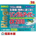 詳細情報■　商品説明「リングルアイビーα200 36カプセル」は、頭痛・生理痛などの痛みに効果をあらわすイブプロフェンを配合したジェルカプセルです。有効成分のイブプロフェンが、液状に溶けています。医薬品。■　使用上の注意●してはいけないこと (守らないと現在の症状が悪化したり、副作用・事故が起こりやすくなります) 1.次の人は服用しないでください (1)本剤又は本剤の成分によりアレルギー症状を起こしたことがある人。 (2)本剤又は他の解熱鎮痛薬、かぜ薬を服用してぜんそくを起こしたことがある人。 (ぜんそくを誘発する可能性があります) (3)15歳未満の小児。 (4)医療機関で次の病気の治療や医薬品の投与を受けている人。 胃・十二指腸潰瘍、血液の病気、肝臓病、腎臓病、心臓病、高血圧、ジドブジン(レトロビル)を投与中の人。 (胃・十二指腸潰瘍、肝臓病、腎臓病の人は、その症状が悪化する可能性があります) (血液の病気の人は白血球減少、血小板減少等を起こすことがあり、その症状を更に悪化させる可能性があります) (心臓病の人は、心機能不全が更に悪化する可能性があります) (高血圧の人は、血圧が更に上昇する可能性があります) (5)出産予定日12週以内の妊婦。 2.本剤を服用している間は、次のいずれの医薬品も服用しないでください 他の解熱鎮痛薬、かぜ薬、鎮静薬 3.服用前後は飲酒しないでください (一般にアルコールは薬の吸収や代謝を促進することがあり、副作用の発現や毒性を増強することがあることから、重篤な肝障害があらわれることがあります) 4.長期連用しないでください ●相談すること 1.次の人は服用前に医師、歯科医師、薬剤師又は登録販売者にご相談ください (1)医師又は歯科医師の治療を受けている人又は次の医薬品を服用している人。 クマリン系抗凝血薬(ワルファリン)、アスピリン製剤(抗血小板剤として投与している場合)、リチウム製剤(炭酸リチウム)、チアジド系利尿薬(ヒドロクロロチアジド)、ループ利尿薬(フロセミド)、タクロリムス水和物、ニューキノロン系抗菌剤(エノキサシン水和物等)、メトトレキサート、コレスチラミン (2)妊婦又は妊娠していると思われる人。 (3)授乳中の人。 (4)高齢者。 (一般に高齢者は、生理機能が低下しているため、副作用が強くあらわれることがあります) (5)薬などによりアレルギー症状を起こしたことがある人。 (6)次の診断を受けた人又はその病気にかかったことがある人。 胃・十二指腸潰瘍、血液の病気、肝臓病、腎臓病、心臓病、高血圧、気管支ぜんそく(気管支ぜんそくを誘発することがあります)、全身性エリテマトーデス(腎障害等のこの病気の症状が悪化したり、無菌性髄膜炎があらわれることがあります)、混合性結合組織病(無菌性髄膜炎があらわれることがあります)、潰瘍性大腸炎、クローン病(症状が悪化したとの報告があります) 2.服用後、次の症状があらわれた場合は副作用の可能性がありますので、直ちに服用を中止し、この文書を持って医師、薬剤師又は登録販売者にご相談ください 関係部位症状皮膚発疹・発赤、かゆみ、青あざができる消化器吐き気・嘔吐、食欲不振、胃痛、胃部不快感、口内炎、胸やけ、胃もたれ、胃腸出血、腹痛、下痢、血便精神神経系めまい、眠気、不眠、気分がふさぐ循環器動悸呼吸器息切れその他目のかすみ、耳なり、むくみ、鼻血、歯ぐきの出血、出血が止まりにくい、出血、背中の痛み、過度の体温低下、からだがだるいまれに下記の重篤な症状が起こることがあります。その場合は直ちに医師の診療を受けてください。症状の名称症状ショック(アナフィラキシー)服用後すぐに、皮膚のかゆみ、じんましん、声のかすれ、くしゃみ、のどのかゆみ、息苦しさ、動悸、意識の混濁等があらわれる。皮膚粘膜眼症候群(スティーブンス・ジョンソン症候群)、中毒性表皮壊死融解症高熱、目の充血、目やに、唇のただれ、のどの痛み、皮膚の広範囲の発疹・発赤等が持続したり、急激に悪化する。消化器障害便が黒くなる、吐血、血便、粘血便(血液・粘液・膿の混じった軟便)等があらわれる。肝機能障害発熱、かゆみ、発疹、黄疸(皮膚や白目が黄色くなる)、褐色尿、全身のだるさ、食欲不振等があらわれる。腎障害発熱、発疹、尿量の減少、全身のむくみ、全身のだるさ、関節痛(節々が痛む)、下痢等があらわれる。無菌性髄膜炎首すじのつっぱりを伴った激しい頭痛、発熱、吐き気・嘔吐等の症状があらわれる。(このような症状は、特に全身性エリテマトーデス又は混合性結合組織病の治療を受けている人で多く報告されている。)ぜんそく息をするときゼーゼー、ヒューヒューと鳴る、息苦しい等があらわれる。再生不良性貧血青あざ、鼻血、歯ぐきの出血、発熱、皮膚や粘膜が青白く見える、疲労感、動悸、息切れ、気分が悪くなりくらっとする、血尿等があらわれる。無顆粒球症突然の高熱、さむけ、のどの痛み等があらわれる。3.服用後、次の症状があらわれることがありますので、このような症状の持続又は増強が見られた場合には、服用を中止し、この文書を持って医師、薬剤師又は登録販売者にご相談ください 便秘、口のかわき 4.服用後、体温が平熱より低くなる、力が出ない(虚脱)、手足が冷たくなる(四肢冷却)などの症状があらわれることがあります。その場合は、直ちに服用を中止し、毛布等で保温し、この文書を持って医師、薬剤師又は登録販売者にご相談ください 5.3-4回服用しても症状がよくならない場合は服用を中止し、この文書を持って医師、歯科医師、薬剤師又は登録販売者にご相談ください■　効能・効果1)頭痛・歯痛・抜歯後の疼痛・咽喉痛・耳痛・関節痛・神経痛・腰痛・筋肉痛・肩こり痛・打撲痛・骨折痛・ねんざ痛・月経痛(生理痛)・外傷痛の鎮痛 2)悪寒・発熱時の解熱■　用法・用量症状があらわれたとき、下記の1回服用量をなるべく空腹時をさけて服用します。服用間隔は4時間以上おいてください。 年齢1回服用量1日服用回数成人(15歳以上)1カプセル2回まで (ただし、再度症状があらわれた場合には3回目を服用できます)15歳未満服用しないでください (用法・用量に関連する注意) (1)定められた用法・用量を厳守してください。 (2)カプセルの取り出し方 カプセルの入っているPTPシートの凸部を指先で強く押して裏面のアルミ箔を破り、取り出してお飲みください。 (誤ってそのまま飲み込んだりすると食道粘膜に突き刺さる等思わぬ事故につながります。)■　成分・分量(成分・分量と働き)1カプセル中 成分 分量 働き イブプロフェン 200mg 頭痛、生理痛、歯痛等の鎮痛、発熱時の解熱等に効果をあらわします。 添加物として、ポリソルベート80、水酸化K、ゼラチン、コハク化ゼラチン、トウモロコシデンプン由来糖アルコール液、青色1号、黄色5号を含有します。■　保管および取扱上の注意(1)直射日光の当たらない湿気の少ない涼しい所に保管してください。 (2)小児の手の届かない所に保管してください。 (3)他の容器に入れ替えないでください。 (誤用の原因になったり品質が変わるおそれがあります。) (4)使用期限をすぎた製品は、服用しないでください。 (5)カプセル剤は、吸湿しやすいので、ぬれた手などで触れないように注意してください。■　お問い合わせ先本製品についてのお問い合わせは、お買い求めのお店又は下記にお願い申し上げます。 佐藤製薬株式会社 お客様相談窓口 電話：03(5412)7393 受付時間：9：00-17：00(土、日、祝日を除く) 製造販売元 佐藤製薬株式会社 東京都港区元赤坂1丁目5番27号■　区分第(2)類医薬品■　文責株式会社福田薬局　薬剤師：福田晃