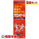 【第3類医薬品】サロメチール(40G)×5個 [宅配便・送料無料]