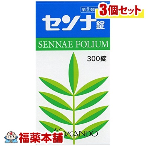 【第 2 類医薬品】センナ錠 300錠 3個 [宅配便・送料無料]