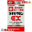 【第3類医薬品】新ネオビタミンEX クニヒロ(60錠) ×3個 [宅配便・送料無料]