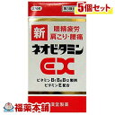 【第3類医薬品】新ネオビタミンEX「クニヒロ」(270錠) ×5個 [宅配便・送料無料]