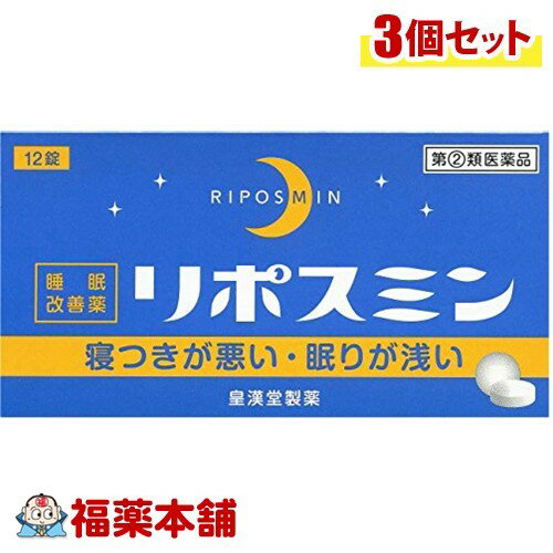 詳細情報商品詳細●医療用の睡眠薬(ベンゾジアゼピン系)とは異なり、抗ヒスタミン剤(ジフェンヒドラミン塩酸塩)の副作用「眠気」を応用した製品です。就寝前に服用することにより、一時的な不眠を緩和します。●のみやすいフィルムコーティング錠です。製品情報効能 効果・一時的な不眠の次の症状の緩和：寝つきが悪い、眠りが浅い用法 用量・寝つきが悪い時や眠りが浅い時、次の1回量を1日1回就寝前に水またはお湯でかまずに服用してください。成人(15歳以上)・・・1回2錠、1日1回15歳未満の小児・・・服用しないこと★用法・用量に関連する注意・定められた用法・用量を厳守してください。・1回2錠を超えて服用すると、神経が高ぶるなど不快な症状があらわれ、逆に眠れなくなることがあります。・就寝前以外は服用しないでください。成分(2錠中)ジフェンヒドラミン塩酸塩・・・50mg添加物：セルロース、乳糖水和物、ヒドロキシプロピルセルロース、クロスカルメロースナトリウム、ヒプロメロース、酸化チタン、マクロゴール、カルナウバロウ、ステアリン酸マグネシウム注意事項★使用上の注意＜してはいけないこと＞・次の人は服用しないでください。(1)妊婦または妊娠していると思われる人。(2)15歳未満の小児。(3)日常的に不眠の人。(4)不眠症の診断を受けた人。・本剤を服用している間は、次のいずれの医薬品も服用しないでください。／他の催眠鎮静薬、かぜ薬、解熱鎮痛薬、鎮咳去痰薬、抗ヒスタミン剤を含有する内服薬等(鼻炎用内服薬、乗物酔い薬、アレルギー用薬等)・服用後、乗物または機械類の運転操作をしないでください。(眠気等をもよおして事故を起こすことがあります。また、本剤の服用により、翌日まで眠気が続いたり、だるさを感じる場合は、これらの症状が消えるまで、乗物または機械類の運転操作をしないでください。)・授乳中の人は本剤を服用しないか、本剤を服用する場合は授乳を避けてください。・服用前後は飲酒しないでください。・寝つきが悪い時や眠りが浅い時のみの服用にとどめ、連用しないでください。＜相談すること＞・次の人は服用前に医師、薬剤師または登録販売者に相談してください。(1)医師の治療を受けている人。(2)高齢者。(高齢者では眠気が強くあらわれたり、また、反対に神経が高ぶるなどの症状があらわれることがあります。)(3)薬などによりアレルギー症状を起こしたことがある人。(4)次の症状のある人。／排尿困難(5)次の診断を受けた人。／緑内障、前立腺肥大・服用後、次の症状があらわれた場合は副作用の可能性があるので、直ちに服用を中止し、製品の添付文書を持って医師、薬剤師または登録販売者に相談してください。皮膚・・・発疹・発赤、かゆみ消化器・・・胃痛、吐き気・嘔吐、食欲不振精神神経系・・・めまい、頭痛、起床時の頭重感、昼間の眠気、気分不快、神経過敏、一時的な意識障害(注意力の低下、ねぼけ様症状、判断力の低下、言動の異常等)循環器・・・動悸泌尿器・・・排尿困難その他・・・倦怠感・服用後、次の症状があらわれることがあるので、このような症状の持続または増強がみられた場合には、服用を中止し、製品の添付文書を持って医師、薬剤師または登録販売者に相談してください。／口のかわき、下痢・2〜3回服用しても症状がよくならない場合は服用を中止し、製品の添付文書を持って医師、薬剤師または登録販売者に相談してください。＜その他の注意＞・翌日まで眠気が続いたり、だるさを感じることがあります。★保管および取扱い上の注意・直射日光の当たらない湿気の少ない涼しい所に保管してください。・小児の手の届かない所に保管してください。・誤用をさけ、品質を保持するために他の容器に入れかえないでください。・箱の「開封年月日」記入欄に、開封した日付を記入し、この文書とともに箱に入れたまま保管してください。・使用期限を過ぎた製品は服用しないでください。商品区分 指定第二類医薬品製造販売元皇漢堂製薬広告文責株式会社福田薬局　薬剤師：福田晃 商品のお問合せ本剤について、何かお気付きの点がございましたら、福薬本舗(ふくやくほんぽ)又は下記までご連絡お願いします。●製造販売／販売会社皇漢堂製薬660-0803 兵庫県尼崎市長洲本通1丁目14番1号0120-023-520受付時間：午前9:00−午後5:00 / (土・日・祝日・年末年始を除く) 救済制度のご相談●医薬品副作用救済制度独立行政法人医薬品医療機器総合機構〒100-0013 東京都千代田区霞が関3-3-2　新霞が関ビルフリーダイヤル 0120-149-931 受付時間：午前9:00−午後5:00 / (土・日・祝日・年末年始を除く)