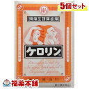 【第(2)類医薬品】ケロリン(12包)×5個 [ゆうパケット送料無料] 「YP30」