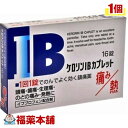 【第(2)類医薬品】☆ケロリンIBカプレット(16錠) [ゆうパケット送料無料] 「YP30」