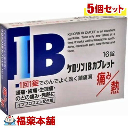 詳細情報商品詳細●痛みや熱に早く良く効く。●安全性が高く、胃にもやさしい。●1回1錠で飲みやすく溶けやすいカプレット錠。●生理痛に伴うイライラ・ゆううつをアリルイソプロピルアセチル尿素が鎮める。●生理前のむくみや倦怠感を無水カフェインが抑制する。効能・効果・頭痛・歯痛・抜歯後の疼痛・咽頭痛・耳痛・関節痛・神経痛 腰痛・筋肉痛・肩こり痛・打撲痛・骨折痛・ねんざ痛・月経痛(生理痛)・外傷痛の鎮痛・悪寒・発熱時の解熱用法・用量大人(15歳以上)1回1錠 1日3回を限度とし、なるべく空腹時をさけて服用してください。服用間隔は4時間以上おいてください。定められた用法、用量を厳守してください。成分・分量(1回量)イブプロフェン…150mg、アリルイソプロピルアセチル尿素…60mg、無水カフェイン…80mg商品区分 指定第二類医薬品製造販売元内外薬品広告文責株式会社福田薬局　薬剤師：福田晃 商品のお問合せ本剤について、何かお気付きの点がございましたら、福薬本舗(ふくやくほんぽ)又は下記までご連絡お願いします。●製造販売／販売会社内外薬品930-0059 富山県富山市三番町3-10076-421-5531受付時間：午前9:00−午後5:00 / (土・日・祝日・年末年始を除く) 救済制度のご相談●医薬品副作用救済制度独立行政法人医薬品医療機器総合機構〒100-0013 東京都千代田区霞が関3-3-2　新霞が関ビルフリーダイヤル 0120-149-931 受付時間：午前9:00−午後5:00 / (土・日・祝日・年末年始を除く)