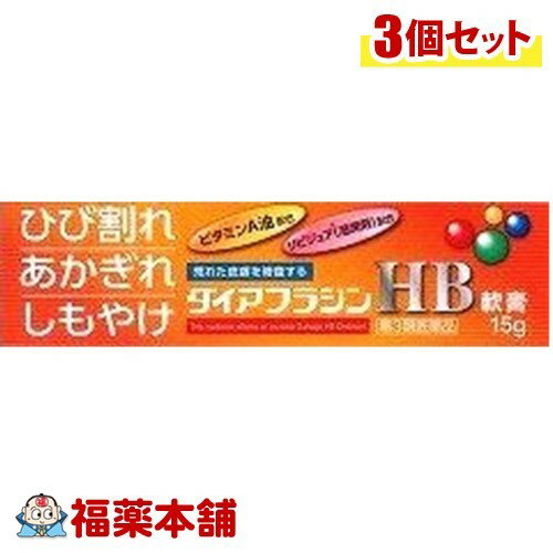 詳細情報商品詳細●肝油(魚油)由来のビタミンA油が、荒れた角質層を回復させて新陳代謝を高め、肌をなめらかにします。●アラントインとパンテノールが、ひじ・ひざ・かかとなどの割れた皮ふ表面の組織修復を早めます。●トコフェロール酢酸エステルが、血行を促進します。●グリチルリチン酸ジカリウムが、皮膚の炎症と赤みを抑えます。●高分子うるおい成分(リピジュア)配合で、伸びがよく、なめらかな軟膏です。・ひじ・ひざ・かかとのあれ、ひび、あかぎれ、指先・手のひらのあれ、しもやけ用法 用量・1日数回、適量を患部に塗布してください。★用法・用量に関連する注意・定められた用法・用量を守ってください。・小児に使用させる場合には、保護者の指導監督のもとに使用させてください。・目に入らないようにご注意ください。万一目に入った場合には、すぐに水またはぬるま湯で洗ってください。なお、症状が重い場合には眼科医の診察を受けてください。・本剤は外用のみに使用し、内服しないでください。成分(100g中)アラントイン・・・0.2gパンテノール(プロビタミンB5)・・・1.0gビタミンA油(肝油類)・・・12.5g(レチノールパルミチン酸エステルとして500000I.U.)トコフェロール酢酸エステル・・・2.0gグリチルリチン酸ジカリウム・・・0.5g添加物として、セタノール、サラシミツロウ、BHT、パラベン、ソルビタンセスキオレイン酸エステル、ラウロマクロゴール、2-メタクリロイルオキシエチルホスホリルコリン・メタクリル酸ブチル共重合体液(リピジュアR)、クエン酸水和物、クエン酸Na水和物、香料、その他3成分を含有する。※リピジュアRは、日油株式会社の登録商標です。★成分・分量に関連する注意・本品を皮膚に塗布した後、特有の魚油臭が感じられることがありますが、これは魚油由来のビタミンA油によるものですので、ご安心のうえご使用ください。注意事項★使用上の注意(相談すること)・次の人は使用前に医師、薬剤師又は登録販売者に相談してください。(1)薬等によりアレルギー症状(例えば発疹・発赤、かゆみ、かぶれ等)を起こしたことがある人(2)湿潤やただれのひどい人・使用後、次の症状があらわれた場合は副作用の可能性があるので、直ちに使用を中止し、この文書を持って医師、薬剤師または登録販売者に相談してください。皮膚・・・発疹・発赤、かゆみ★保管及び取扱上の注意・直射日光の当たらない湿気の少ない涼しい所に密栓して保管してください。・小児の手の届かない所に保管してください。・使用期限を過ぎた製品は使用しないでください。・チューブの口を開けた後、すみやかにご使用ください。(ダイアフラジンエイチビー軟膏)製造販売元内外薬品広告文責株式会社福田薬局　薬剤師：福田晃 商品のお問合せ本剤について、何かお気付きの点がございましたら、福薬本舗(ふくやくほんぽ)又は下記までご連絡お願いします。●製造販売／販売会社内外薬品930-0059 富山県富山市三番町3-10076-421-5531受付時間：午前9:00−午後5:00 / (土・日・祝日・年末年始を除く) 救済制度のご相談●医薬品副作用救済制度独立行政法人医薬品医療機器総合機構〒100-0013 東京都千代田区霞が関3-3-2　新霞が関ビルフリーダイヤル 0120-149-931 受付時間：午前9:00−午後5:00 / (土・日・祝日・年末年始を除く)