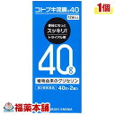 【第2類医薬品】コトブキ浣腸 40(40GX2コ入) [宅配便・送料無料]