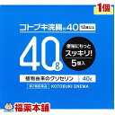 【第2類医薬品】コトブキ浣腸 40(40GX5コ入) [宅配便・送料無料]