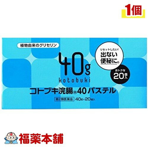 詳細情報商品詳細●リセットしたい出ない便秘に大人用(12歳以上)浣腸●浣腸を買うのが恥ずかしい人におしゃれなデザイン●指にフィットする柔らかくて押しつぶしやすい容器●清潔感のある透明容器を使用し、中身が確認できて安心●不正開を防止した安全パッケージ●QRコードで「浣腸の上手な使い方」「薬の説明(英語・中国語・ポルトガル語・韓国語)」にアクセスできます。●消費者カードを入れて「お客様の声」を聞いています。製品情報効能 効果・便秘用法 用量・12歳以上1回1コ(40g)を直腸内に注入します。それで効果のみられない場合には、さらに同量をもう一度注入してください。★用法・用量に関する注意・用法・用量を厳守すること。・本剤使用後は、便意が強まるまで、しばらくがまんすること。(使用後、すぐに排便を試みると薬剤のみ排出され、効果がみられないことがある。)・12歳未満の小児には使用させないこと。・浣腸にのみ使用すること。・無理に挿入すると、直腸粘膜を傷つけるおそれがあるので注意してください。・冬季は容器を温湯(40度)に入れ、体温近くまで温めると快適に使用できます。成分(本品1コ(40g)中)日局 グリセリン・・・20.0g添加物：ベンザルコニウム塩化物溶剤：精製水注意事項★使用上の注意＜してはいけないこと＞・連用しないこと(常用すると、効果が減弱し(いわゆる「なれ」が生じ)薬剤にたよりがちになる。)＜相談すること＞・次の人は使用前に医師、薬剤師又は登録販売者に相談すること(1)医師の治療を受けている人。(2)妊婦又は妊娠していると思われる人。(流早産の危険性があるので使用しないことが望ましい。)(3)高齢者。(4)はげしい腹痛、吐き気・嘔吐、痔出血のある人。(5)心臓病の診断を受けた人。・2〜3回使用しても排便がない場合は使用を中止し、製品の文書を持って医師、薬剤師又は登録販売者に相談すること＜その他の注意＞・次の症状があらわれることがある／立ちくらみ、肛門部の熱感、不快感★保管及び取扱い上の注意・直射日光の当たらない涼しい所に保管すること。・小児の手の届かない所に保管すること。・他の容器に入れ替えないこと。(誤用の原因になったり品質が変わる。)(寿浣腸40パステル)商品区分 第二類医薬品製造販売元ムネ製薬広告文責株式会社福田薬局　薬剤師：福田晃 商品のお問合せ本剤について、何かお気付きの点がございましたら、福薬本舗(ふくやくほんぽ)又は下記までご連絡お願いします。●製造販売／販売会社ムネ製薬656-1501　兵庫県淡路市尾崎8590799-85-0107受付時間：午前9:00−午後5:00 / (土・日・祝日・年末年始を除く) 救済制度のご相談●医薬品副作用救済制度独立行政法人医薬品医療機器総合機構〒100-0013 東京都千代田区霞が関3-3-2　新霞が関ビルフリーダイヤル 0120-149-931 受付時間：午前9:00−午後5:00 / (土・日・祝日・年末年始を除く)