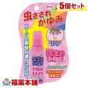 詳細情報商品詳細●ジフェンヒドラミン塩酸塩とリドカインがダブルで鎮痒効果を発揮します。●L-メントール配合でひんやりして爽快な塗り心地です。●携帯に便利な20mLサイズ製品情報効能 効果・かゆみ、虫さされ用法 用量・1日数回、適量を患部に塗布してください。成分(100mL中)ジフェンヒドラミン塩酸塩・・・2.0gリドカイン・・・0.5gL-メントール・・・3.0gdL-カンフル・・・2.0g添加物・・・クエン酸水和物、ヒドロキシプロピルセルロース、エタノール、アジピン酸イソプロピル、ハアセチルしょ糖、アンモニア注意事項★用法・用量に関連する注意・小児に使用させる場合には、保護者の指導監督のもとに使用させてください。・目に入らないよう注意してください。万一、目に入った場合には、すぐに水またはぬるま湯で洗ってください。なお、症状が重い場合には、眼科医の診療を受けてください。・本剤は外用にのみ使用し、内服しないでください。・定められた用法・用量を守ってください。・薬剤塗布後の患部をラップフィルム等の通気性の悪いもので覆わないでください。・長時間使用しない場合など、塗布栓のボールに付着した液が固まることがありますので、その場合はティッシュペーパー等でふいてからご使用ください。★使用上の注意(相談すること)・次の人は使用前に医師、薬剤師または登録販売者に相談してください(1)医師の治療を受けている人(2)薬などによりアレルギー症状を起こしたことがある人(3)湿潤やただれのひどい人・使用後、次の症状があらわれた場合は副作用の可能性があるので、直ちに使用を中止し、この説明文書を持って医師、薬剤師または登録販売者に相談してください関係部位・・・皮ふ症状・・・発疹・発赤、かゆみ、はれ・5〜6日間使用しても症状がよくならない場合は使用を中止し、この説明文書を持って医師、薬剤師または登録販売者に相談してください。★保管及び取扱い上の注意・直射日光の当たらない湿気の少ない涼しい所に密栓して保管してください。・小児の手の届かない所に保管してください。・他の容器に入れ替えないでください。(誤用の原因になったり品質が変わる)・火気に近づけないでください。・メガネ、時計、アクセサリーなどの金属類、化繊の衣類、プラスチック類、床や家具等の塗装面等に付着すると変質することがありますので、付着しないよう注意してください。・使用期限を過ぎた製品は使用しないでください。商品区分 第二類医薬品製造販売元ラクール薬品販売広告文責株式会社福田薬局　薬剤師：福田晃 商品のお問合せ本剤について、何かお気付きの点がございましたら、福薬本舗(ふくやくほんぽ)又は下記までご連絡お願いします。●製造販売／販売会社ラクール薬品販売123-0864 東京都足立区鹿浜1丁目9番14号03-3899-8881受付時間：午前9:00−午後5:00 / (土・日・祝日・年末年始を除く) 救済制度のご相談●医薬品副作用救済制度独立行政法人医薬品医療機器総合機構〒100-0013 東京都千代田区霞が関3-3-2　新霞が関ビルフリーダイヤル 0120-149-931 受付時間：午前9:00−午後5:00 / (土・日・祝日・年末年始を除く)