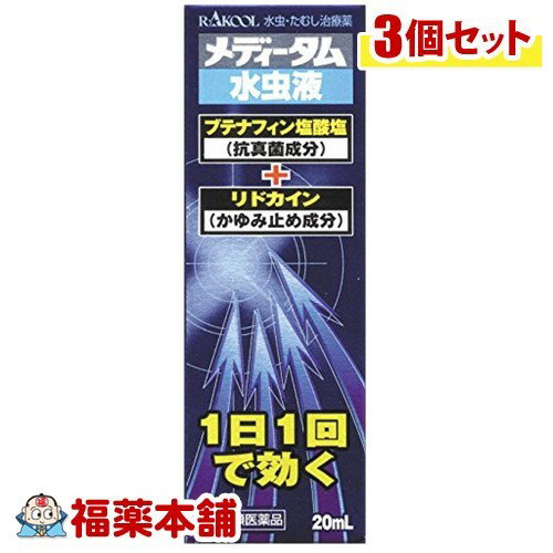 詳細情報商品詳細●抗真菌成分「ブテナフィン塩酸塩」が角質層に浸透し、持続的に効果を発揮します。●かゆみ止め成分として「リドカイン」を配合しました。製品情報効能 効果・みずむし、いんきんたむし、ぜにたむし用法 用量・1日1回、適量を患部に塗布してください。※キャップを取り、容器の先端のノズルを患部に軽く押し当てて塗布してください。成分(1mL中)ブテナフィン塩酸塩・・・10mgリドカイン・・・20mg添加物・・・ヒドロキシプロピルセルロース、1.3-ブチレングリコール、ハアセチルしょ糖、エタノール、pH調整剤※アルコールを含んでいますので、塗布時にしみることがあります。注意事項★用法・用量に関連する注意・定められた用法・用量をお守りください。・患部やその周囲が汚れたまま使用しないでください。・小児に使用させる場合には、保護者の指導監督のもとに使用させてください。・目に入らないよう注意してください。万一、目に入った場合には、すぐに水又はぬるま湯で洗い、直ちに眼科医の診療を受けてください。・外用にのみ使用してください。・本剤のついた手で、目や粘膜に触れないでください。★使用上の注意(してはいけないこと)※守らないと現在の症状が悪化したり、副作用が起こりやすくなります・次の人は使用しないでください本剤または本剤の成分によりアレルギー症状(発疹・発赤、かゆみ、浮腫等)を起こしたことがある人・次の部位には使用しないでください(1)目や目の周囲、粘膜(例えば、口腔、鼻腔、膣等)、陰のう、外陰部等(2)湿疹(3)湿潤、ただれ、亀裂や外傷のひどい患部(相談すること)・次の人は使用前に医師、薬剤師または登録販売者に相談してください(1)医師の治療を受けている人(2)妊婦または妊娠していると思われる人(3)乳幼児(4)薬などによりアレルギー症状を起こしたことがある人(5)患部が顔面または広範囲の人(6)患部が化膿している人(7)「湿疹」か「みずむし、いんきんたむし、ぜにたむし」かがはっきりしない人(陰のうにかゆみ・ただれ等の症状がある場合は、湿疹等、他の原因による場合が多い)・使用後、次の症状があらわれた場合は副作用の可能性があるので、直ちに使用を中止し、この説明文書を持って医師、薬剤師または登録販売者に相談してください。関係部位・・・皮ふ症状・・・発疹・発赤、かゆみ、かぶれ、刺激感、落屑、ただれ、水疱、亀裂・2週間使用しても症状がよくならない場合、また、本剤の使用により症状が悪化した場合は使用を中止し、この説明文書を持って医師、薬剤師または登録販売者に相談してください。★保管及び取扱い上の注意・直射日光の当たらない湿気の少ない涼しい所に密栓して保管してください。・小児の手の届かない所に保管してください。・他の容器に入れ替えないでください。(誤用の原因になったり品質が変わることがあります)・火気に近づけないでください。・使用済み容器は火中に投じないでください。・メガネ、時計、アクセサリー等の金属類、化繊の衣類、プラスチック類、床や家具等の塗装面等に付着すると変質することがありますので、付着しないよう注意してください。商品区分 指定第二類医薬品製造販売元ラクール薬品販売広告文責株式会社福田薬局　薬剤師：福田晃 商品のお問合せ本剤について、何かお気付きの点がございましたら、福薬本舗(ふくやくほんぽ)又は下記までご連絡お願いします。●製造販売／販売会社ラクール薬品販売123-0864 東京都足立区鹿浜1丁目9番14号03-3899-8881受付時間：午前9:00−午後5:00 / (土・日・祝日・年末年始を除く) 救済制度のご相談●医薬品副作用救済制度独立行政法人医薬品医療機器総合機構〒100-0013 東京都千代田区霞が関3-3-2　新霞が関ビルフリーダイヤル 0120-149-931 受付時間：午前9:00−午後5:00 / (土・日・祝日・年末年始を除く)