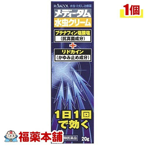 詳細情報商品詳細●抗真菌成分「ブテナフィン塩酸塩」が角質層に浸透し、持続的に効果を発揮します。●かゆみ止め成分として「リドカイン」を配合しました。製品情報効能 効果・みずむし、いんきんたむし、ぜにむし用法 用量・1日1回、適量を患部に塗布してください。成分(1g中)ブテナフィン塩酸塩・・・10mgリドカイン・・・20mg添加物・・・ステアリン酸、セトステアリルアルコール、ステアリン酸ポリオキシル、ステアリン酸グリセリン、トリイソオクタン酸グリセリン、プロピレングリコール、1.3-ブチレングリコール、ジメチルポリシロキサン、pH調整剤注意事項★用法・用量に関連する注意・定められた用法・用量をお守りください。・患部やその周辺が汚れたまま使用しないでください。・小児に使用させる場合には、保護者の指導監督のもとに使用させてください。・目に入らないよう注意してください。万一、目に入った場合には、すぐに水又はぬるま湯で洗い、直ちに眼科医の診療を受けてください。・外用にのみ使用してください。・本剤のついた手で、目や粘膜に触れないでください。★使用上の注意(してはいけないこと)※守らないと現在の症状が悪化したり、副作用が起こりやすくなります・次の人は使用しないでください本剤または本剤の成分によりアレルギー症状(発疹・発赤、かゆみ、浮腫等)を起こしたことがある人・次の部位には使用しないでください(1)目や目の周囲、粘膜(例えば口唇、鼻孔、膣等)、陰のう、外陰部等(2)湿疹(3)湿潤、ただれ、亀裂や外傷のひどい患部(相談すること)・次の人は使用前に医師、薬剤師または登録販売者に相談してください(1)医師の治療を受けている人(2)妊婦または妊娠している可能性のある人(3)乳幼児(4)薬などによりアレルギー症状を起こしたことがある人(5)患部が顔面または広範囲の人(6)患部が化膿している人(7)「湿疹」か「みずむし、いんきんたむし、ぜにたむし」かがはっきりしない人(陰のうにかゆみ・ただれ等の症状がある場合は、湿疹等他の原因による場合が多い)・使用後、次の症状があらわれた場合は副作用の可能性があるので、直ちに使用を中止し、この説明文書を持って医師、薬剤師または登録販売者に相談してください。関係部位・・・皮ふ症状・・・発疹・発赤、かゆみ、かぶれ、はれ、刺激感、落屑、ただれ、水疱、亀裂・2週間使用しても症状がよくならない場合や、本剤の使用により症状が悪化した場合は使用を中止し、この説明文書を持って医師、薬剤師または登録販売者に相談してください。★保管及び取扱い上の注意・直射日光の当たらない湿気の少ない涼しい所に密栓して保管してください。・小児の手の届かない所に保管してください。・他の容器に入れ替えないでください。(誤用の原因になったり品質が変わることがあります)・使用期限(外箱及び容器に記載)を過ぎた製品は使用しないでください。また、使用期限内であっても、開封後はなるべく速やかに使用してください。商品区分 指定第二類医薬品製造販売元ラクール薬品販売広告文責株式会社福田薬局　薬剤師：福田晃 商品のお問合せ本剤について、何かお気付きの点がございましたら、福薬本舗(ふくやくほんぽ)又は下記までご連絡お願いします。●製造販売／販売会社ラクール薬品販売123-0864 東京都足立区鹿浜1丁目9番14号03-3899-8881受付時間：午前9:00−午後5:00 / (土・日・祝日・年末年始を除く) 救済制度のご相談●医薬品副作用救済制度独立行政法人医薬品医療機器総合機構〒100-0013 東京都千代田区霞が関3-3-2　新霞が関ビルフリーダイヤル 0120-149-931 受付時間：午前9:00−午後5:00 / (土・日・祝日・年末年始を除く)