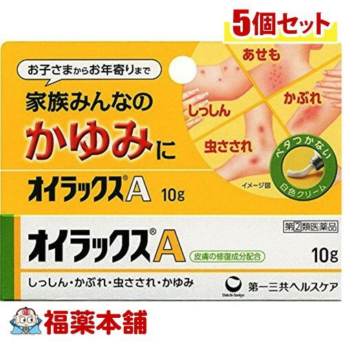 【第(2)類医薬品】オイラックスA(10g)×5個 [ゆうパケット送料無料] 「YP30」