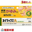 【第(2)類医薬品】オイラックスA(20g)×5個 [ゆうパケット送料無料] 「YP30」