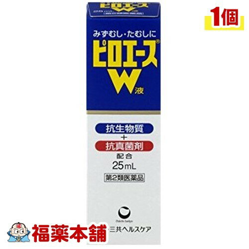 【第2類医薬品】ピロエースW 液(25ml) [宅配便・送料無料]