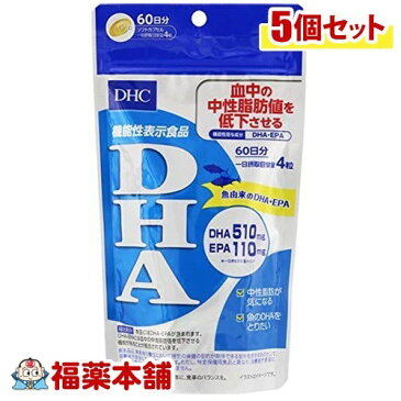 DHC DHA 240粒 (60日分)×5個 [ゆうパケット・送料無料]