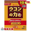 ウコンの力 顆粒(1.5gx10本入) [ゆうパケット送料無料] 「YP30」 1