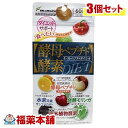 イーストペプチドダイエット 酵母ペプチド酵素(60粒)×3個 [ゆうパケット送料無料] 「YP10」