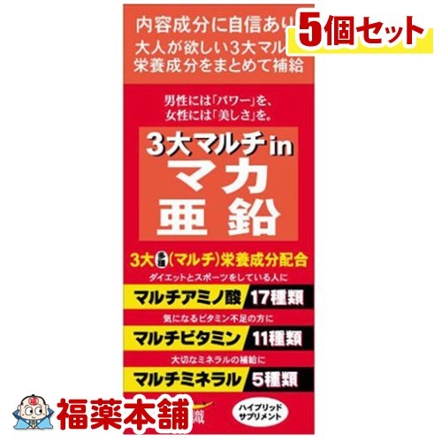 3大マルチin マカ・亜鉛(100粒)×5個 [宅配便・送料無料]