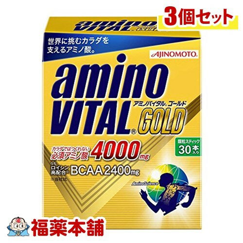 商品に関するお電話でのお問合せは、下記までお願いいたします。受付時間 平日9：30-17：00(土日、祝日、6月第3金曜日、夏期休暇、年末年始(12／29-1／4)を除く))調味料・加工食品・その他：0120-68-8181クノールスープ製品：0120-40-5656甘味料・アミノ酸含有食品：0120-16-0505味の素KK栄養ケア(アクアソリタ、アミノエールゼリーなど)：0120-814-222【商品詳細】●世界最高レベルのアミノ酸サプリメントです。●ロイシン高配合BCCAを中心とする9種類の必須アミノ酸4000mgが配合されたスポーツサプリメントです。●顆粒スティック製品情報【召し上がり方】・スポーツ前中後に。・水またはぬるま湯でお召し上がりください。【原材料】還元麦芽糖、ロイシン、リジン、バリン、イソロイシン、スレオニン、フェニルアラニン、ショ糖脂肪酸エステル、クエン酸、メチオニン、香料、甘味料(アスパルテーム・L-フェニルアラニン化合物、アセスルファムK)、ヒスチジン、レシチン(大豆由来)、トリプトファン、貝Ca、V.B2【栄養成分】(スティック1本当たり)エネルギー(kcaL)・・・18.7タンパク質(g)・・・4脂質(g)・・・0.09炭水化物(g)・・・0.56ナトリウム(mg)・・・0.23(AMINO VITAL GOLD　アミノ酸)(アミノ酸)