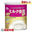 詳細情報商品詳細●健康維持をサポートする成分がぎゅっと詰まった大人のための粉ミルクです。たんぱく質、カルシウム、ラクトフェリン、ビフィズス菌、シールド乳酸菌、中鎖脂肪酸、鉄、ビタミン、ミネラル、食物繊維配合。召し上がり方・1回の目安量は20gです。・約100mLの水やお湯を入れて、よくかき混ぜます。・水にもよく溶けます。お好みの濃さでお召し上がりください。・ビフィズス菌は熱に弱いため、40度までのご利用をお勧めします。・コーヒーや青汁などに混ぜても美味しく召し上がれます。品名・名称名称・・・栄養調整食品原材料デキストリン、乳糖、乳たんぱく質、調整脂肪、三温糖、中鎖脂肪酸含有粉末油脂、カゼイン、難消化性デキストリン、ガラクトオリゴ糖液糖、ラクチュロース、ビフィズス菌末、精製魚油、殺菌乳酸菌粉末、カゼイン消化物、乾燥酵母／炭酸Ca、クエン酸Na、リン酸K、塩化Mg、クエン酸、加工でん粉、塩化K、レシチン(大豆由来)、リン酸Ca、炭酸K、V.C、ラクトフェリン、塩化Ca、香料、ピロリン酸鉄、V.E、ナイアシン、パントテン酸Ca、V.B6、V.A、V.B2、V.B1、葉酸、マリーゴールド色素、V.D、V.B12栄養成分(1食分20gあたり)エネルギー・・・89kcaLたんぱく質・・・3.5g脂質・・・3.6g炭水化物・・・11.2g(糖質：10.6g、食物繊維：0.60g)食塩相当量・・・0.13gビタミンA・・・130μgビタミンB1・・・0.17mgビタミンB2・・・0.18mgビタミンB6・・・0.20mgビタミンB12・・・0.30μgビタミンC・・・12.5mgビタミンD・・・1.0μgビタミンE・・・1.5mgカルシウム・・・220mgリン・・・56mgカリウム・・・124mgマグネシウム・・・16mg鉄・・・1.5mg亜鉛・・・0.6mgナイアシン・・・1.6mg葉酸・・・33μgパントテン酸・・・1.1mgリノール酸・・・450mgα-リノレン酸・・・45mgDHA・・・10mg中鎖脂肪酸・・・1.0gルテイン・・・20μgラクトフェリン・・・20mgラクチュロース・・・90mgガラクトオリゴ糖・・・90mgビフィズス菌BB536(生菌)・・・20億個シールド乳酸菌(R)(殺菌)・・・100億個配合アレルギー物質乳成分、大豆保存方法高温多湿を避けて保管してください。注意事項・直射日光を避け室温で保存してください。・ミルクに湿気や水滴が入ると固まることがありますので、ぬれたスプーンは使用しないでください。・開缶後は湿気、虫、ホコリ、髪の毛などが入らないようにフタをきちんとしめてください。・開缶後は湿気を避け、乾燥した涼しい清潔な場所に保管し、冷蔵庫等には入れないでください。・開缶後はなるべく早く(1ヵ月以内)使い切るようにしてください。・溶かしたミルクはお早めにお飲みください。・本品は乳幼児用ミルクではございません。製造販売元森永乳業広告文責株式会社福田薬局 商品のお問合せ森永乳業108-8384 東京都港区芝5-33-1※お問合せ番号は商品詳細参照受付時間：午前9:00−午後5:00 / (土・日・祝日・年末年始を除く) 健康食品について※病気にかかっている人、薬を飲んでいる人 ● 健康食品を自己判断では使わない。使うときは必ず医師・薬剤師に伝える。 ● 健康食品と薬を併用することの安全性については、ほとんど解明されていないことから、医師や薬 剤師に相談するほか、製造者、販売者などにも情報を確認するようにしましょう。※健康増進の一番の基本は栄養（食事）・運動・休養です。●健康食品に頼りすぎるのではなく、まずは上記の3要素を日頃から見直しましょう。