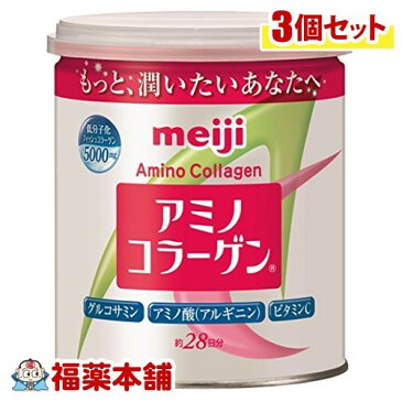 アミノコラーゲン 缶タイプ(200G)×3個 [宅配便・送料無料]