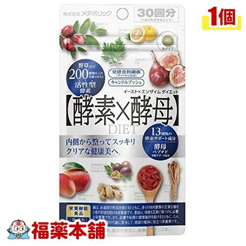 イースト＆エンザイムダイエット 30回分(60粒) [ゆうパケット・送料無料]