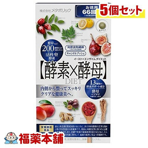 詳細情報商品詳細●年齢に負けない女性の美容、健康をサポートするオールインワンダイエットサプリメントです。●200種類以上の和漢素材の「植物発酵エキス」と特許取得成分「酵母ペプチド」をメインに、活性型酵素(穀物発酵エキス)を組み合わせ、新たに...