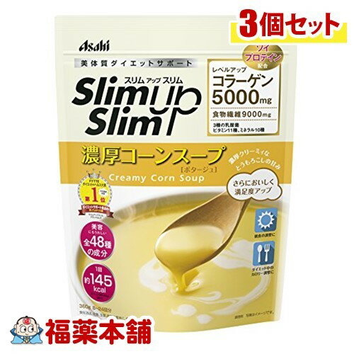 スリムアップスリム コーンスープ(360G)×3個 [宅配便・送料無料]