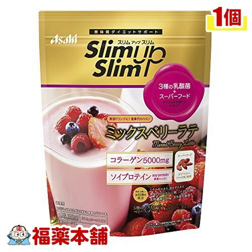 スリムアップスリム 乳酸菌+スーパーフードシェイク ミックスベリーラテ(315g) [宅配便・送料無料]