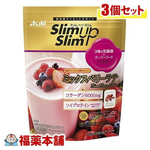 スリムアップスリム 乳酸菌+スーパーフードシェイク ミックスベリーラテ(315G)×3個 [宅配便・送料無料]