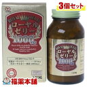 ローヤルゼリー1000MG(120粒)×3個 [宅