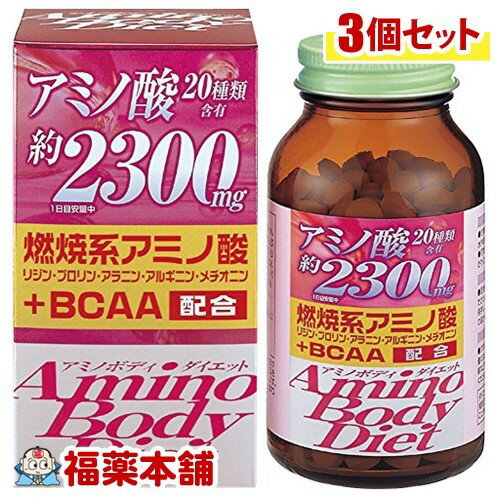 アミノボディダイエット粒 (300粒入)×3個 [宅配便・送料無料]