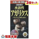 水溶性アガリクス(約432粒)×3個 [宅配便・送料無料]