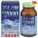 アミノボディ粒(約250粒入) [宅配便・送料無料]