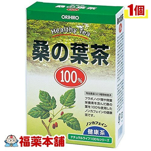 ナチュラルライフ ティー100％ 桑の葉茶(2gx26包入) [宅配便・送料無料]
