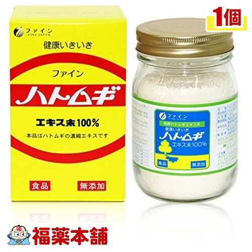 ファイン ハトムギエキス 末 ファイン(145g) [宅配便・送料無料]
