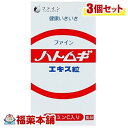 ファイン ハトムギエキス粒(250MGX680粒)×3個 宅配便 送料無料